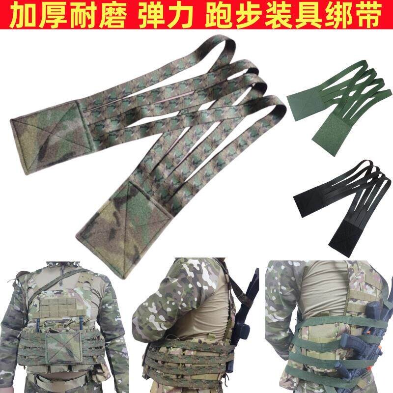 武装跑步五公里三公里装具绑带战术背心装备魔术贴自粘弹力固定带