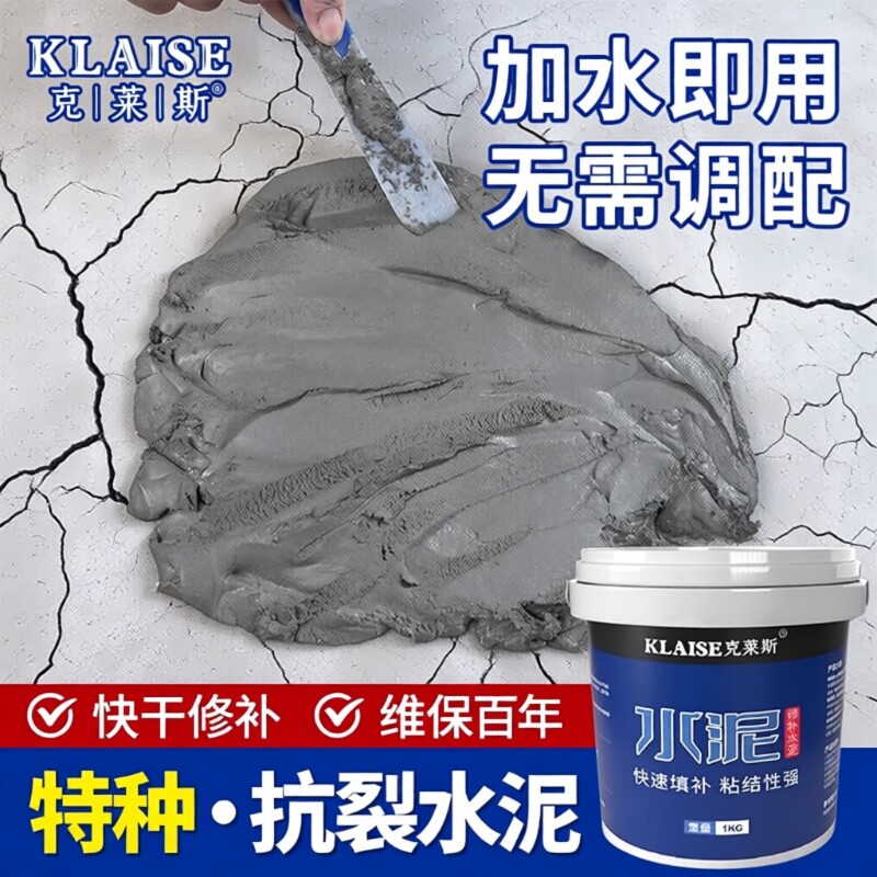 速干水泥地面修补快干高强度防水堵漏王高标白色水泥砂浆胶补漏剂