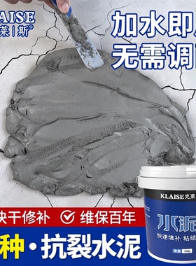 速干水泥地面修补快干高强度防水堵漏王高标白色水泥砂浆胶补漏剂