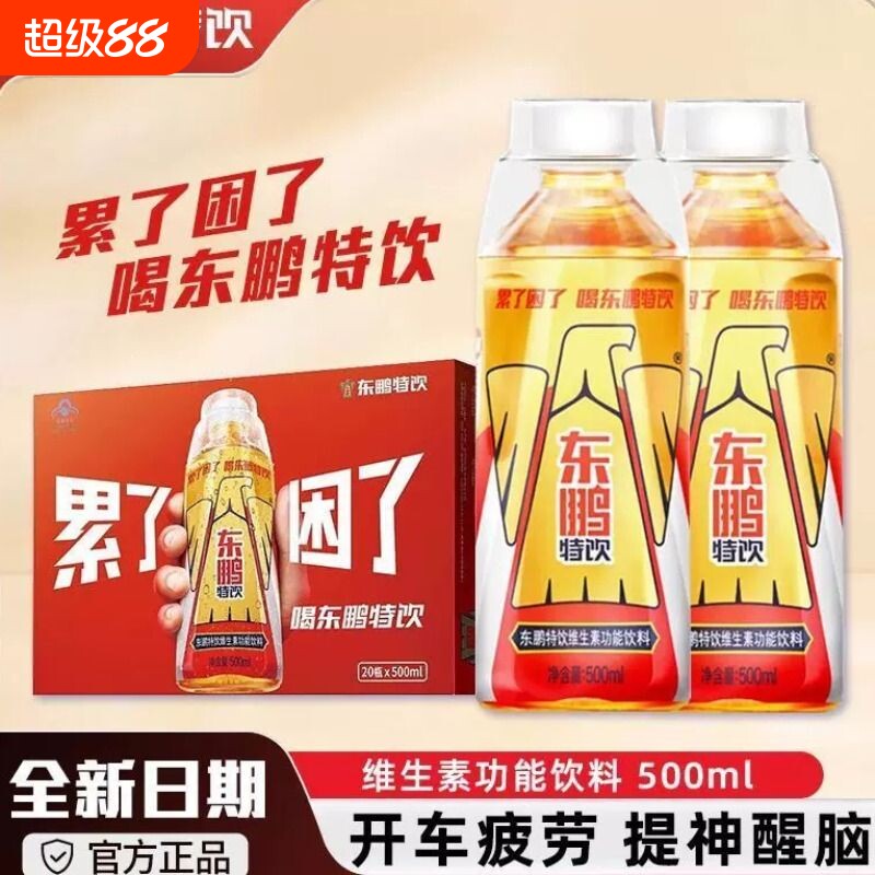 东鹏特饮500ml瓶装维生素功能饮料小金250ml熬夜加班自驾提神饮品图片