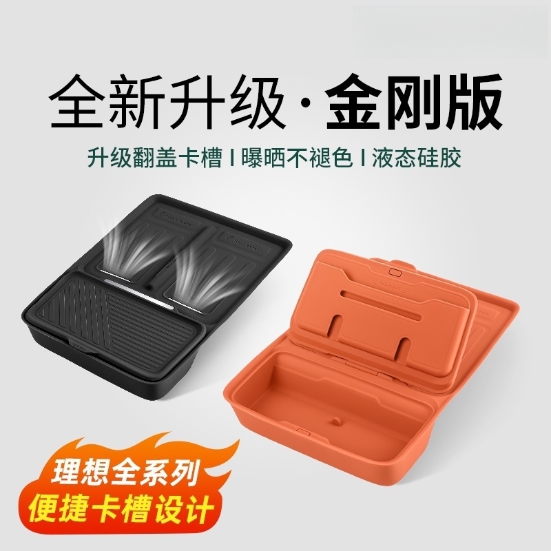 新款理想L6L7L8L9MEGA中控无线充风冷快充硅胶车内饰必备