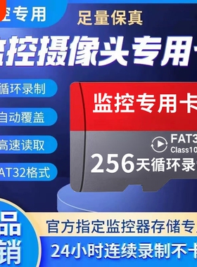 监控内存卡行车记录仪通用即插即用自动删除fat32循环录像TF高速