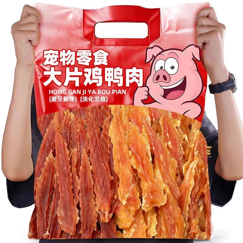 超大包狗狗烘干鸡鸭肉干肉条宠物磨牙中小犬猫零食奖励鸡胸肉鸡肉图片