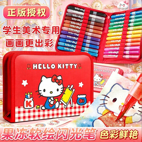 hellokitty正版闪光马克笔水彩笔