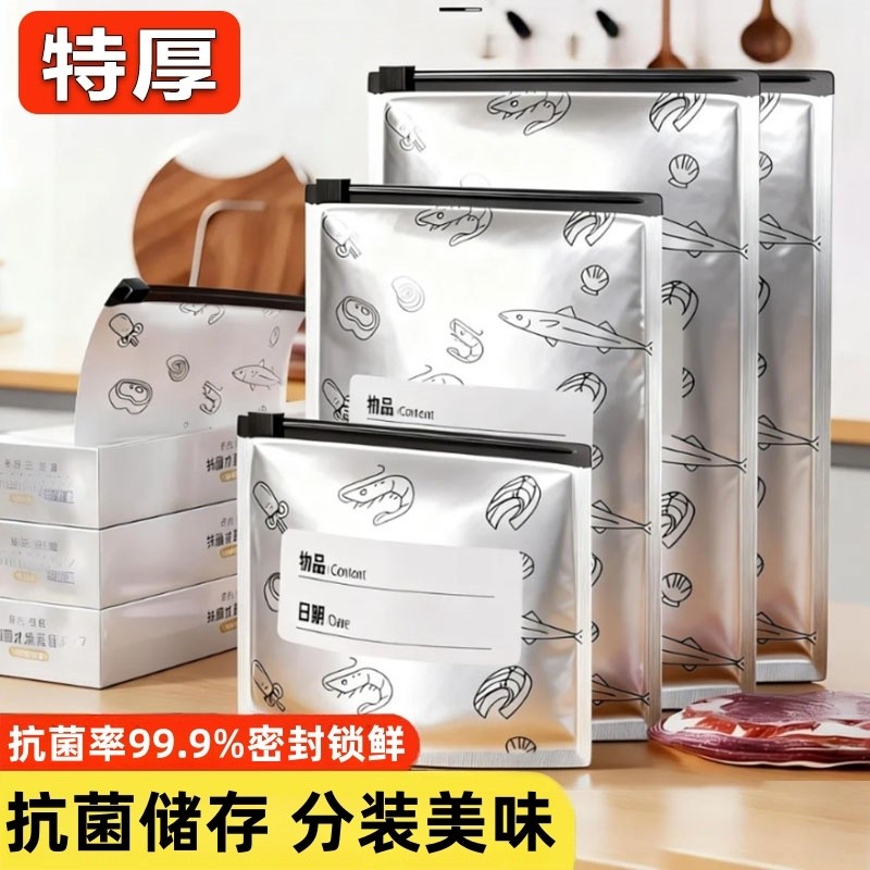 铝箔保鲜袋密封袋家用冰箱食物冷冻肉专用食品级保鲜自封袋锁鲜,餐饮具,保鲜袋,淘宝优惠券,粉丝福利购,淘宝优惠卷