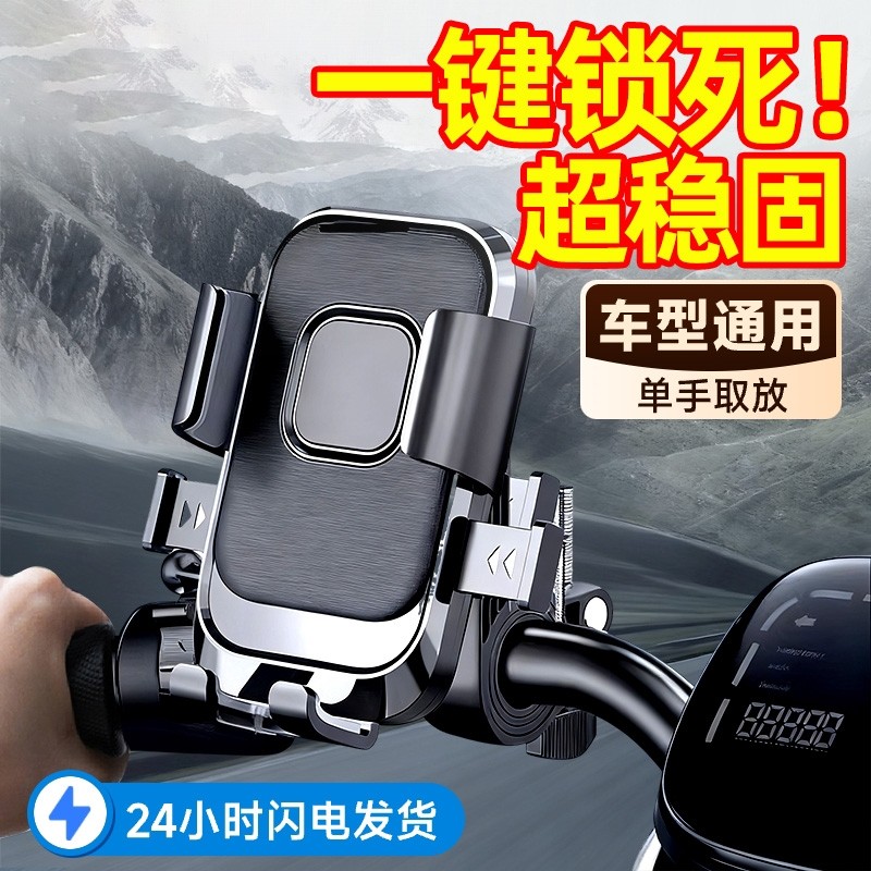 电动电瓶车手机支架自行车导航外卖摩托车载防震防抖防水放手机