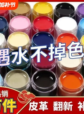 皮革补色膏皮鞋补皮具修复翻新白色皮衣皮沙发上色真皮修补染色漆