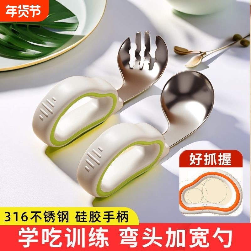宝宝勺子学吃饭辅食勺新生婴儿自主进食不锈钢训练叉勺儿童餐具,婴童用品,儿童勺,淘宝优惠券,粉丝福利购,淘宝优惠卷