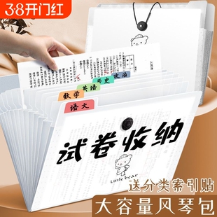 a4文件袋小学生专用试卷收纳袋试卷夹文件夹初中生风琴包收纳整理神器卷子大容量资料册透明插页分类考试