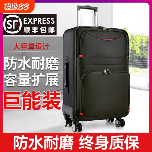 大容量行李箱结实耐用牛津布28寸