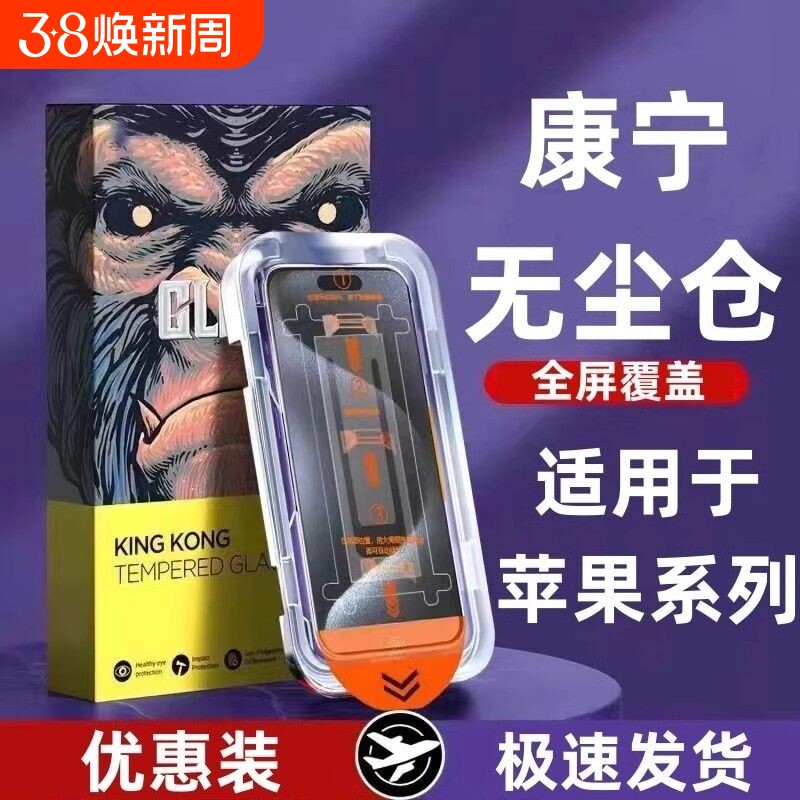 康宁膜适用苹果15promax钢化膜手机iphone15pro无尘仓贴膜14新款plus131211pm大猩猩p舱保护防爆全屏黑边神器