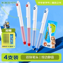 英雄旅行家中性笔三时寻迹系列双珠速干按动静音CS笔头学生刷题办公签字笔0.5mm顺滑考试多色大容量低重心