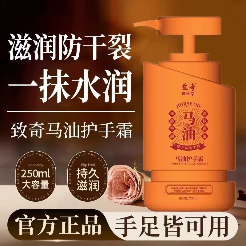 致奇马油护手霜补水保湿滋润留香手脚护理润肤男女官方正品旗舰店