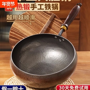 章丘大肚腩铁锅加深纯手工锻打官方旗舰家用熟铁炒锅无涂层不粘锅