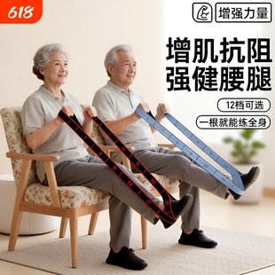 拉绳数字阻力带弹力带抗阻增肌中老年专用锻炼臀大肌腿部肌肉训练
