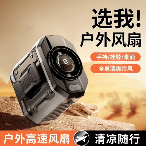 挂腰风扇超长续航便携式夹腰户外降温神器大风力半导体制冷工地挂脖腰间随身空调充电小型桌面夏天2026新款