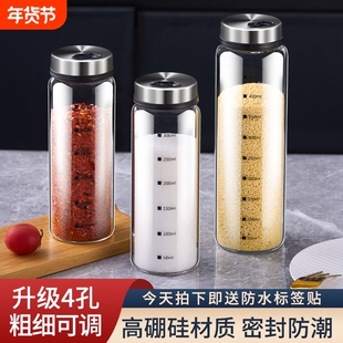 调料罐玻璃盐罐厨房调味料瓶家用胡椒粉鸡精味精撒料调料盒子密封