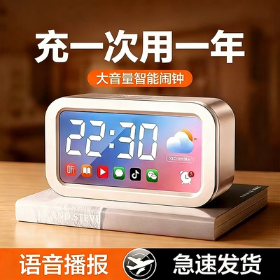 闹钟学生用起床神器2026新电子时钟闹铃儿童语音显示报时充电新款