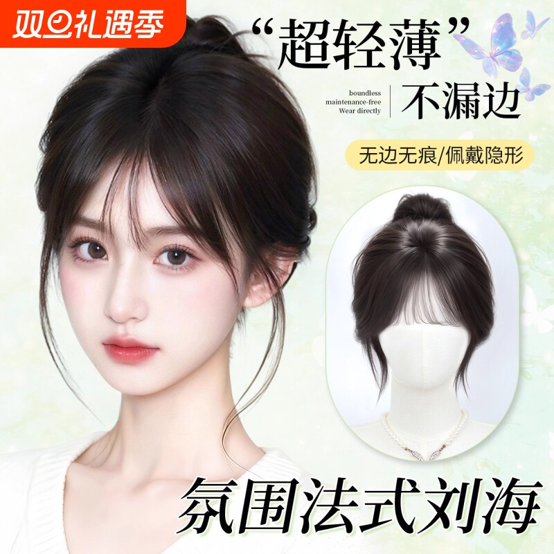刘海假发女片头顶补发增发量八字蓬松高颅顶自然无痕假刘海补发片