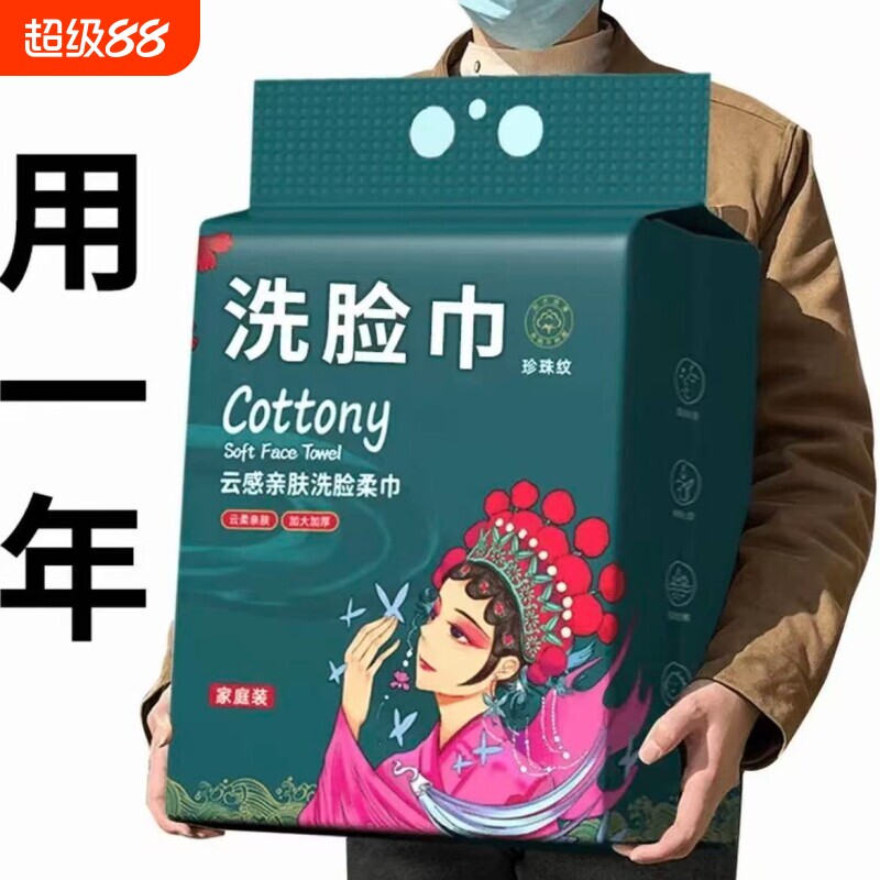 一次性洗脸巾壁挂式国潮600g大包悬挂式擦脸巾正品柔软洁面加大厚