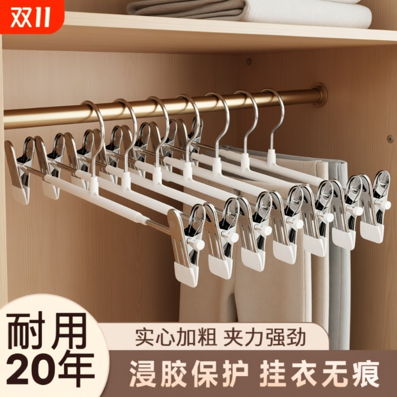 裤架夹子裤夹衣架裤子专用家用无痕防滑jk挂衣不锈钢裙夹加粗金属,收纳整理,裤/裙架,淘宝优惠券,粉丝福利购,淘宝优惠卷