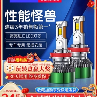 汽车激光LED大灯泡强光车灯9005超亮h4远光近光一体h7透镜改装 h11