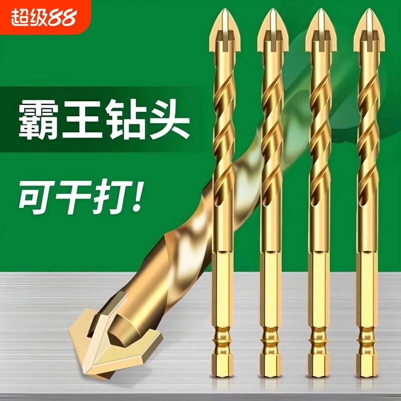 十字瓷砖钻头打孔四刃霸王钻高硬度三角钻玻璃冲击六角柄6mm钻孔图片