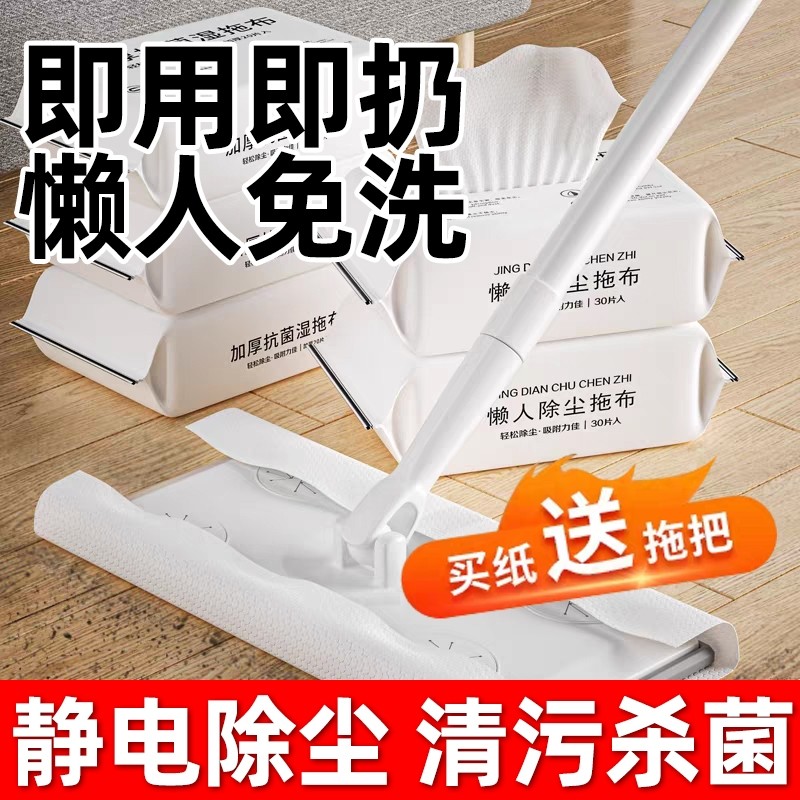 家用保洁专用静电除尘纸吸尘纸免手洗地板懒人一次性拖布地板湿巾,家庭/个人清洁工具,静电除尘纸,淘宝优惠券,粉丝福利购,淘宝优惠卷