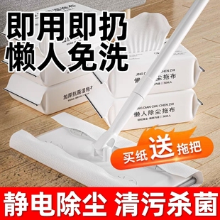 家用静电除尘纸吸尘纸免手洗地板懒人一次性拖布保洁专用地板湿巾