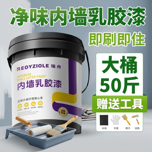 白色防霉内墙漆|超7000次加购