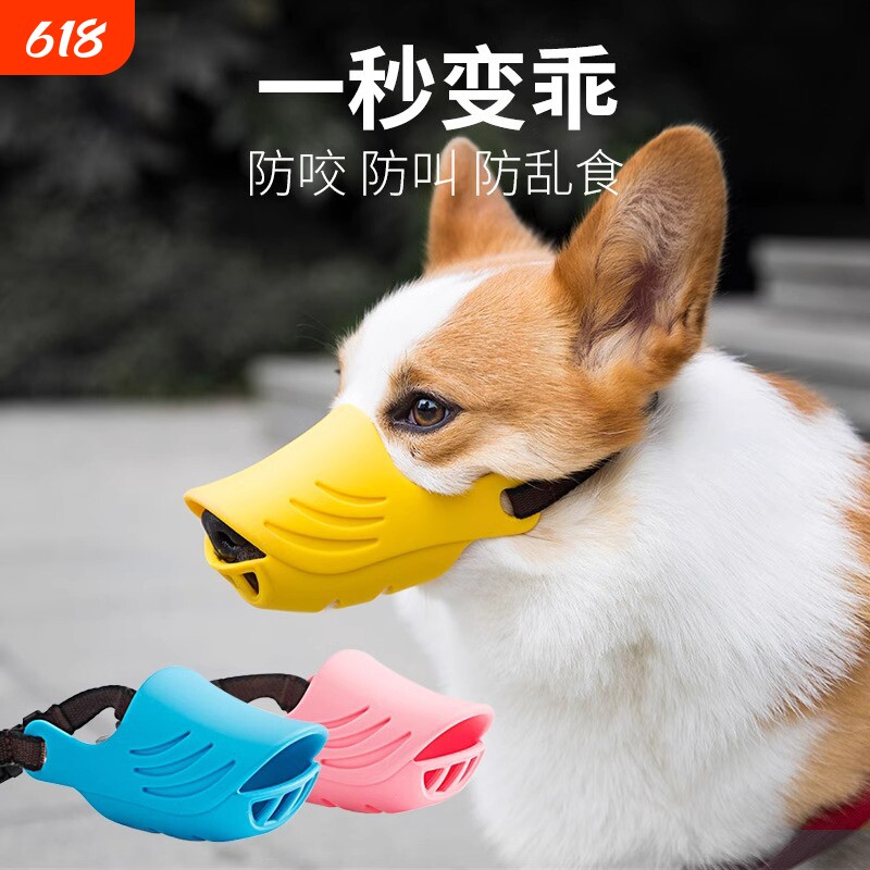 狗狗嘴套宠物口罩嘴罩防乱吃乱叫防止乱咬柯基专用防舔嘴巴套小型