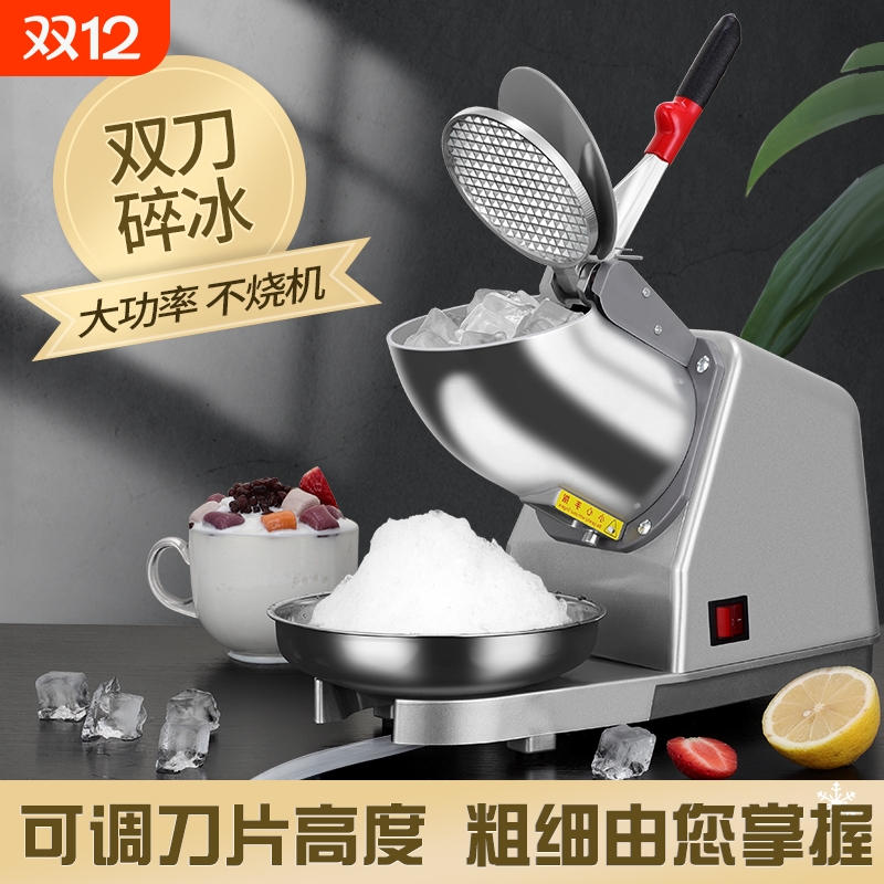 佐优商用小型刨冰机碎冰机
