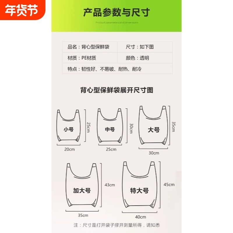 保鲜袋食品袋冰箱手撕袋加厚家用商品密封连卷收纳真空食物大卷