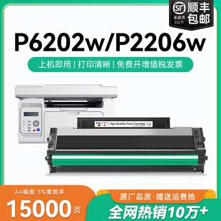 适用奔图M6202nw硒鼓PD213墨盒奔图P2206nw M6603碳粉M6206w墨粉2210打印机pd213e激光6202家用CMYK