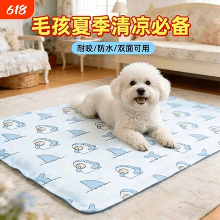 宠物冰垫凉席垫子狗狗夏天凉垫猫咪睡垫地垫降温用品夏季冰窝凝胶