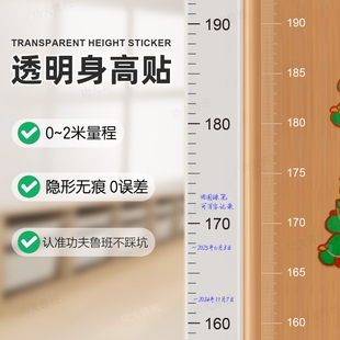 极简风身高测量墙贴透明身高贴不留胶不伤墙可移除儿童身高尺神器