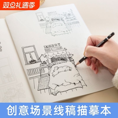成人心理减压画静心解压画素描画册临摹本线稿手绘描摹本铅笔绘画