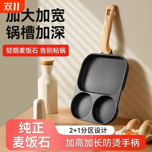 三合一汉堡锅不粘麦饭石早餐锅平底锅煎牛排蛋锅鸡蛋专用煎蛋神器
