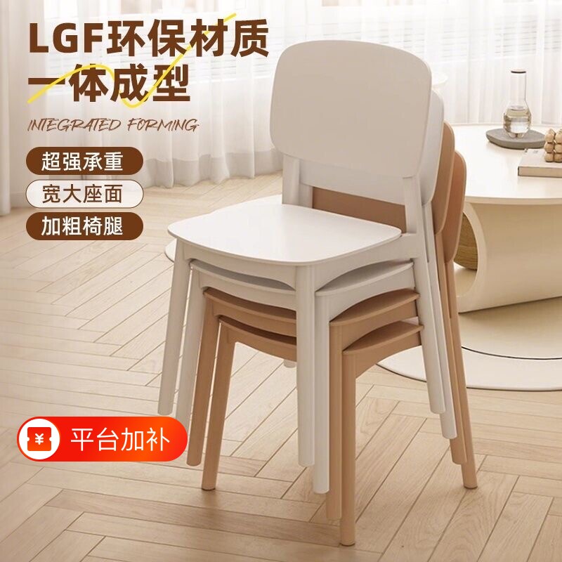 加厚塑料餐椅现代简约靠背凳子家用餐桌椅户外久坐舒服结实高级