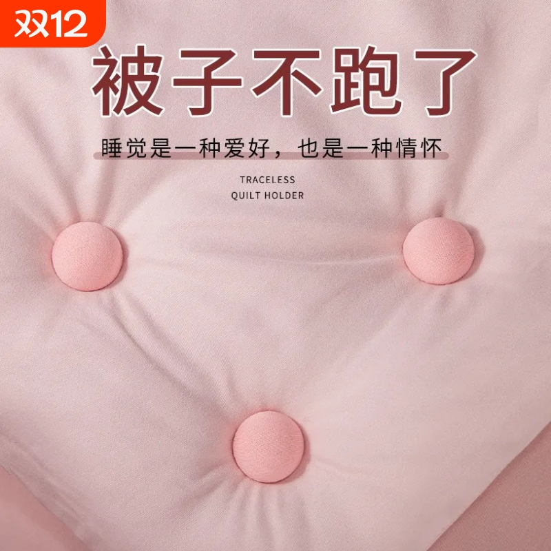 免缝蘑菇头被子固定器卡扣式