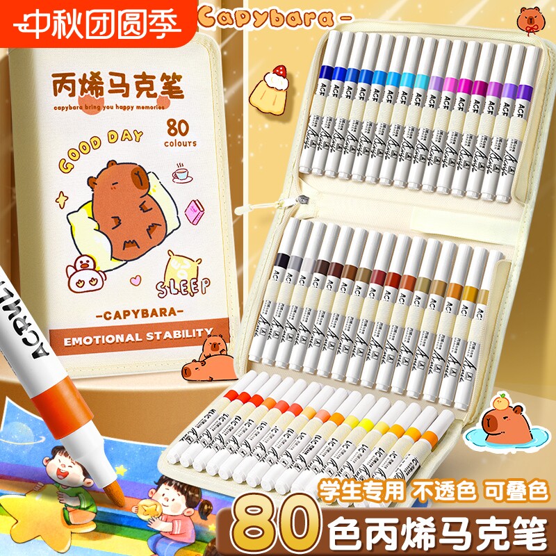 卡皮巴拉高档布袋笔插丙烯马克笔图片