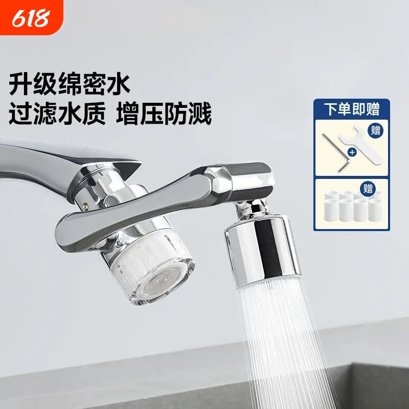 过滤净水龙头延伸器机械臂万向可旋转防溅水嘴卫生间厨房通用安装