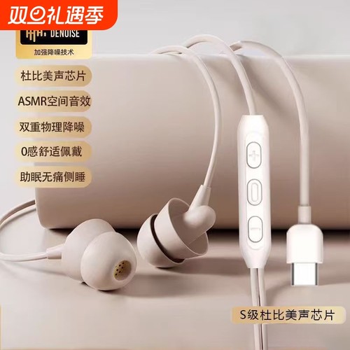 入耳式睡眠耳机侧睡睡觉用软硅胶手机隔音静音降噪防噪音有线耳机