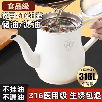 不锈钢防油污油壶|超2000次加购