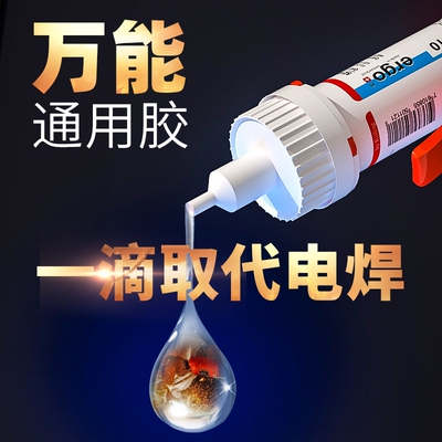 瑞士胶水通用型金属塑料陶瓷木材