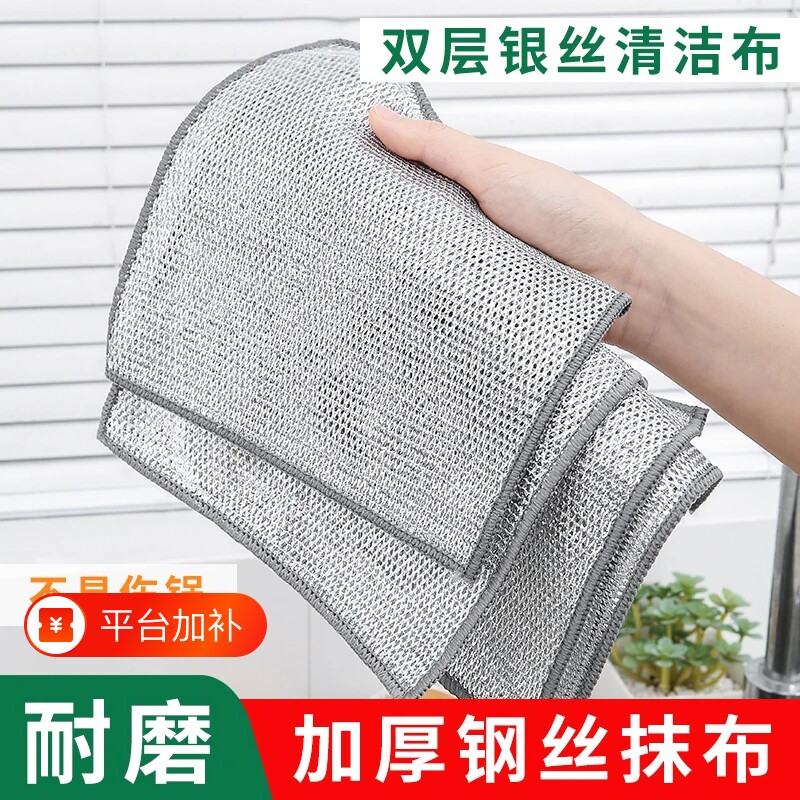 钢丝洗碗布不沾油钢丝球抹布厨房专用金属丝清洁布双面银丝仿刚丝