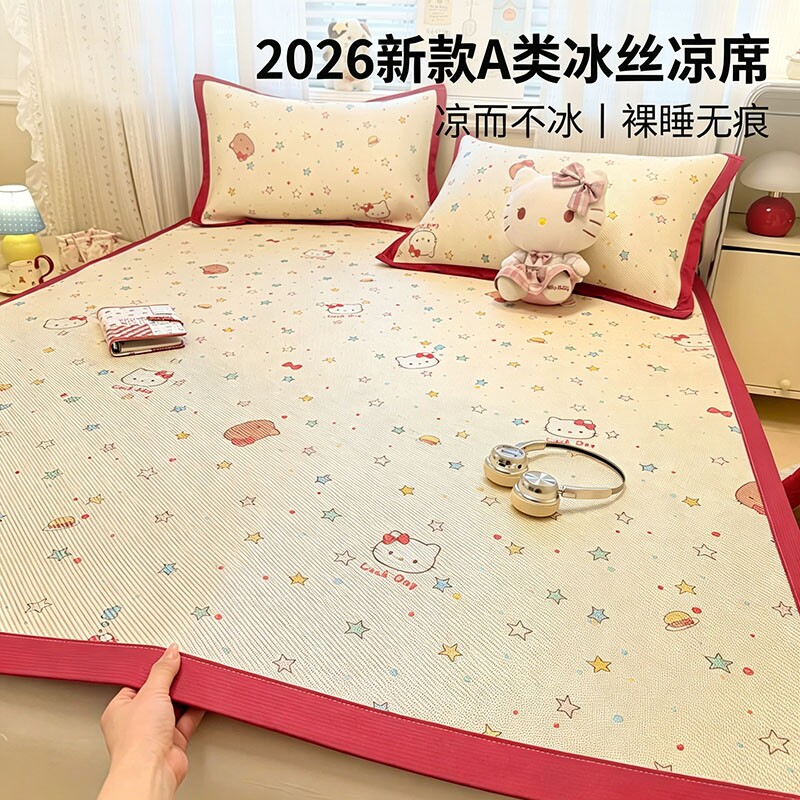 2026新款冰丝凉席卡通可机洗的夏季凉席冰藤席官方旗舰店正品夏天