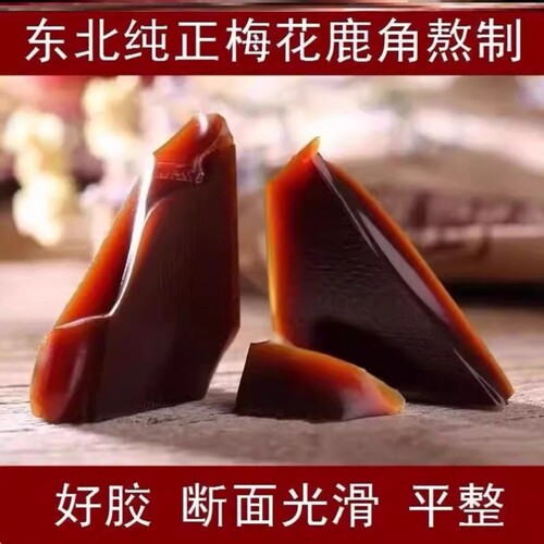 山东正品鹿角胶100g高品质散片