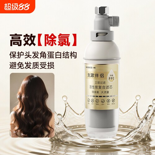 小质花洒过滤器净水器美肤除氯沐浴淋浴洗澡家用水龙头浴室过滤器