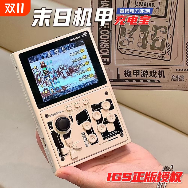 3C认证可上飞机全新街机游戏机充电宝投屏老式游戏掌上游戏机二合一可上飞机